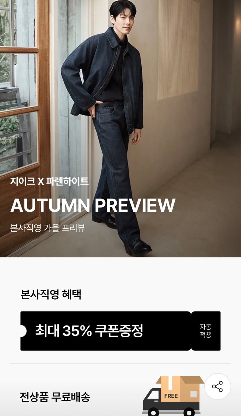 지이크 x 파렌하이트 본사직영 단독할인 (다양/무료)