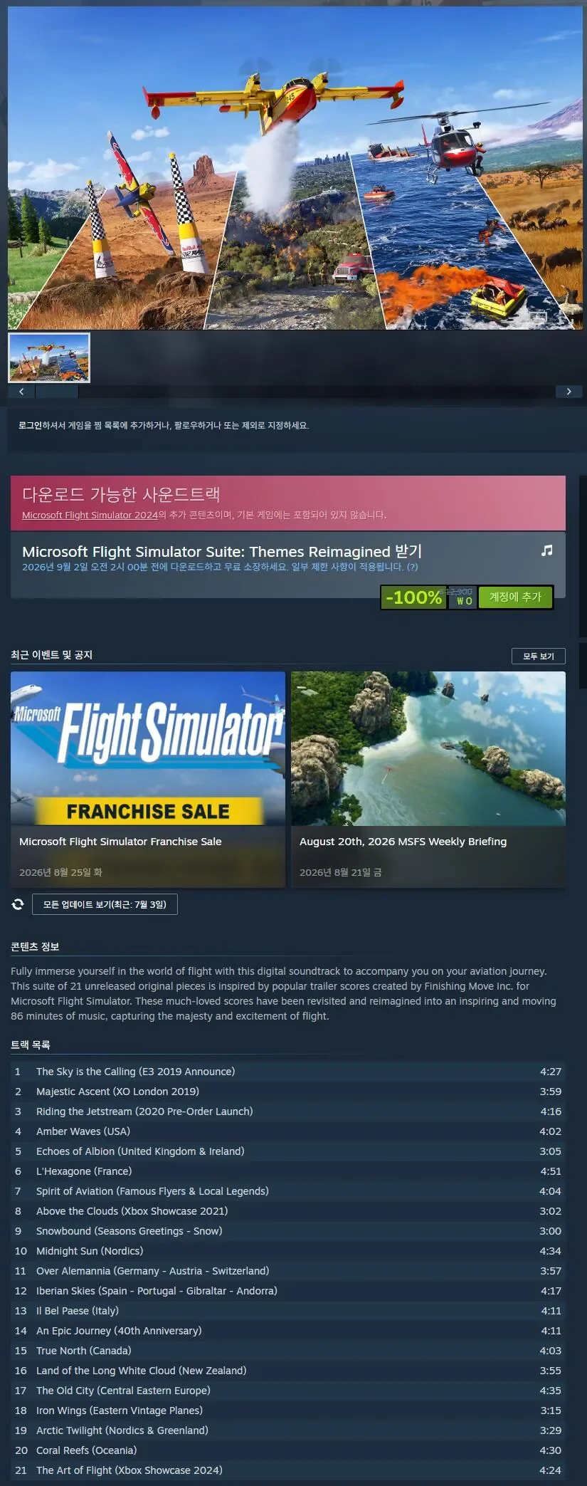 Microsoft Flight Simulator Suite: Themes Reimagined (무료/무료)