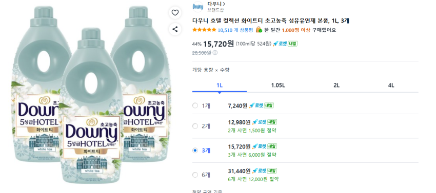다우니 초고농축 섬유유연제 1L *3개 15,720원
