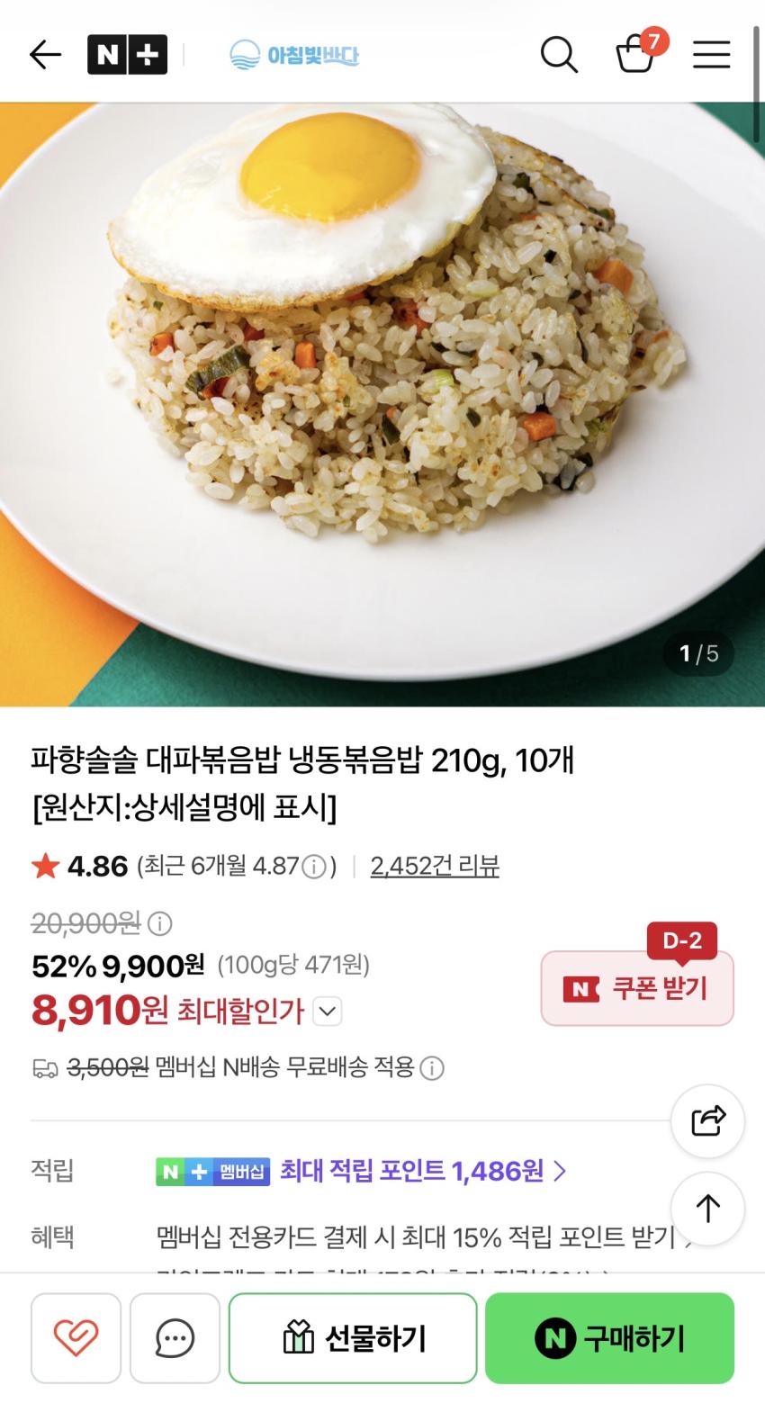 파향솔솔 대파볶음밥 냉동볶음밥 210g, 10개 8,910원