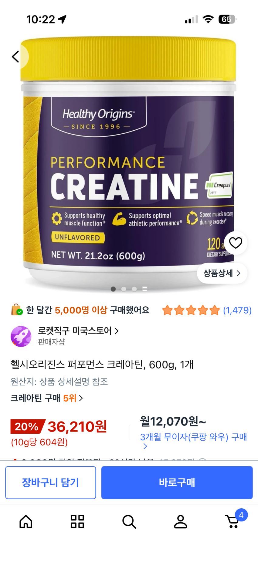 헬미새) 헬시오리진스 크레아틴 600g 36210원 1.2kg 64720