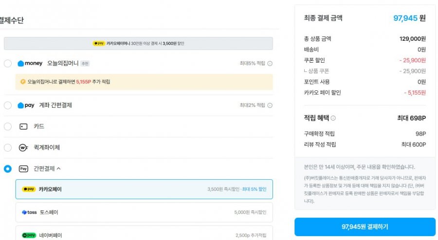 하만카돈 루나 포터블 블루투스 스피커 (97,945원 / 배송비무료)
