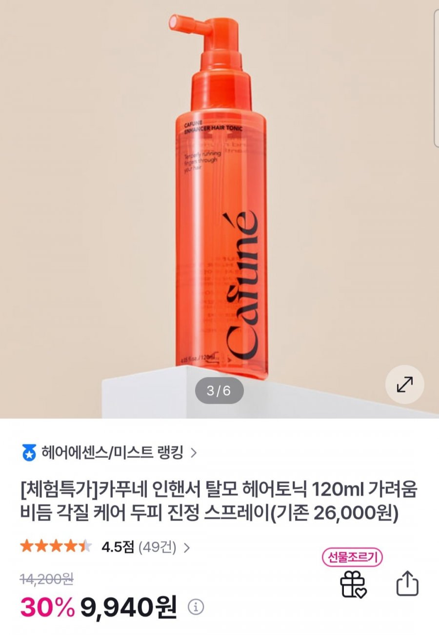 카푸네 인핸서 탈모 헤어토닉 120ml (9,940원/무료)