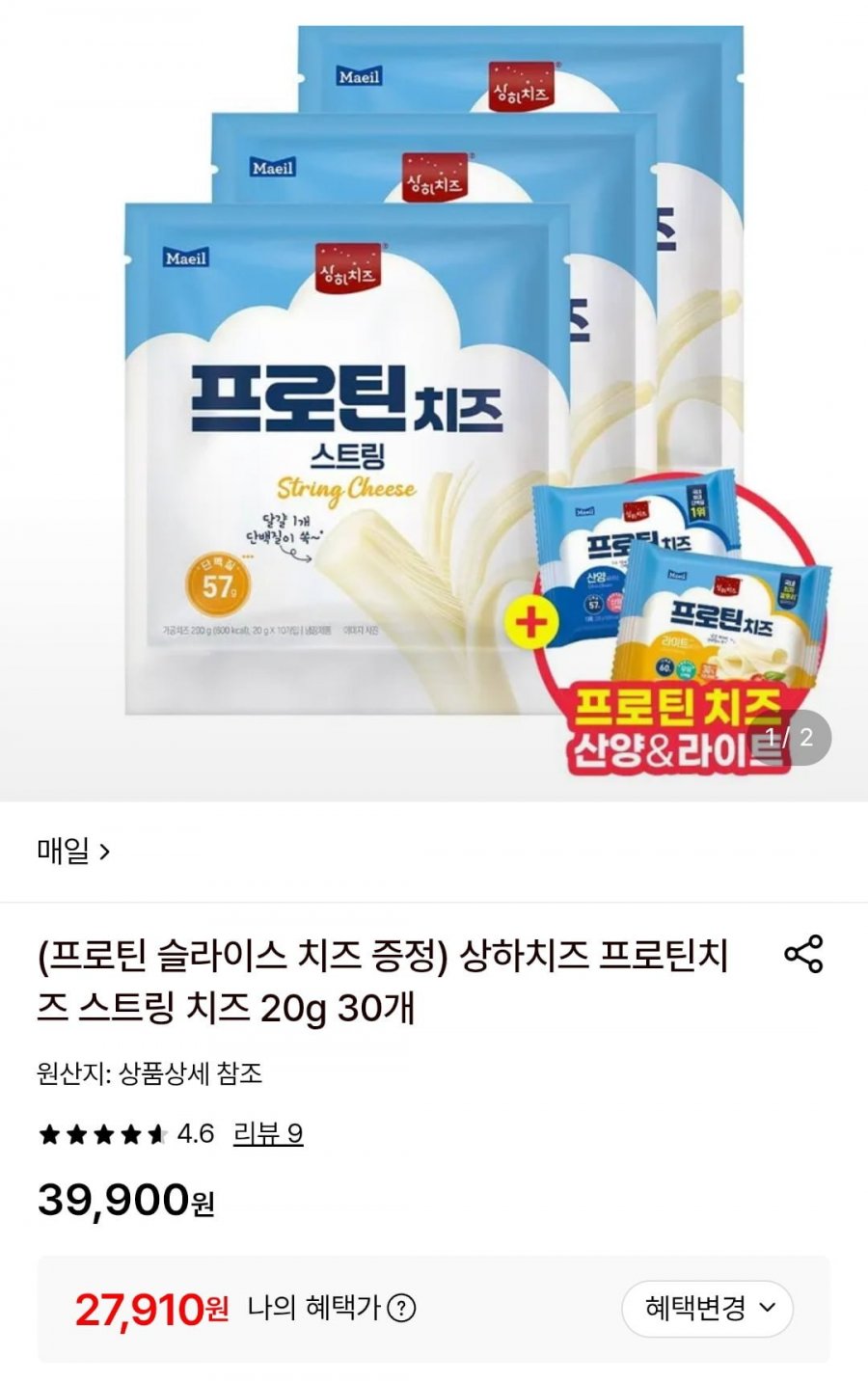 상하치즈 프로틴 스트링 20g 30개 +프로틴 증정 (27,910원/무배)