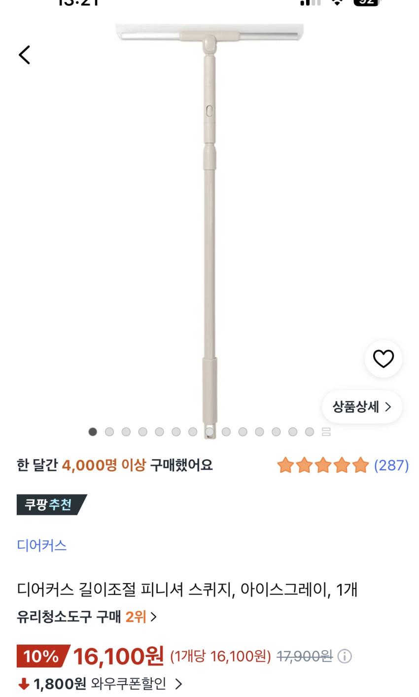 디어커스 길이조절 피니셔 스퀴지