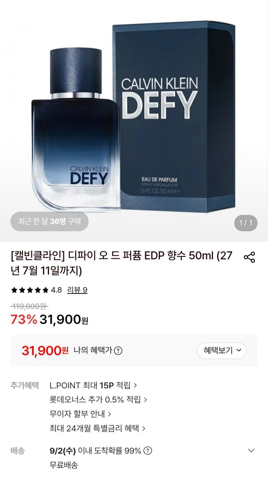 디파이 오 드 퍼퓸 EDP 향수 50ml (27년 7월 11일까지) (31,900원/무료)