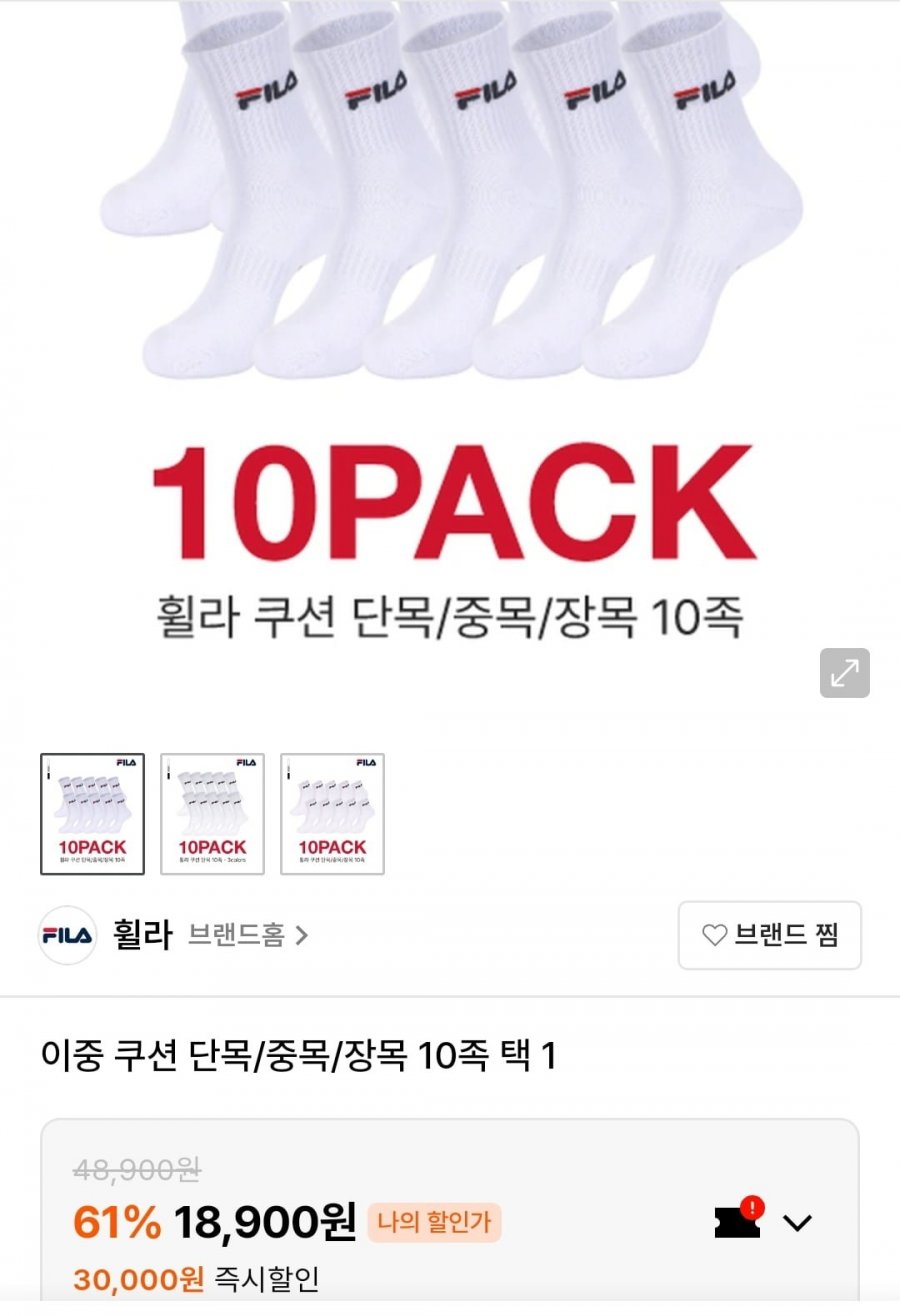 휠라 이중쿠션 10족 (18,900원/무료)
