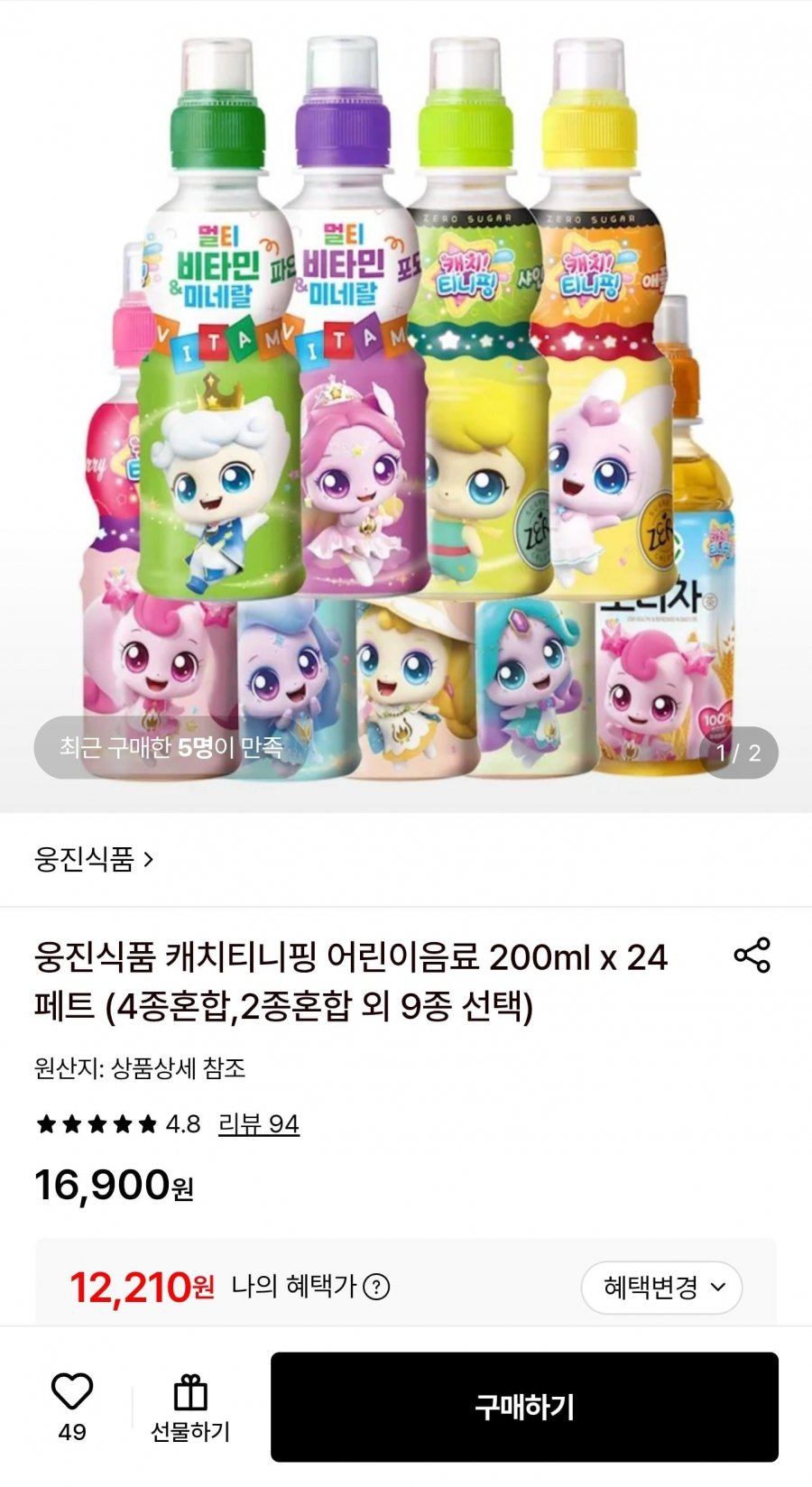 웅진식품 캐치티니핑 어린이음료 200ml 24페트 (12,210원/무료)