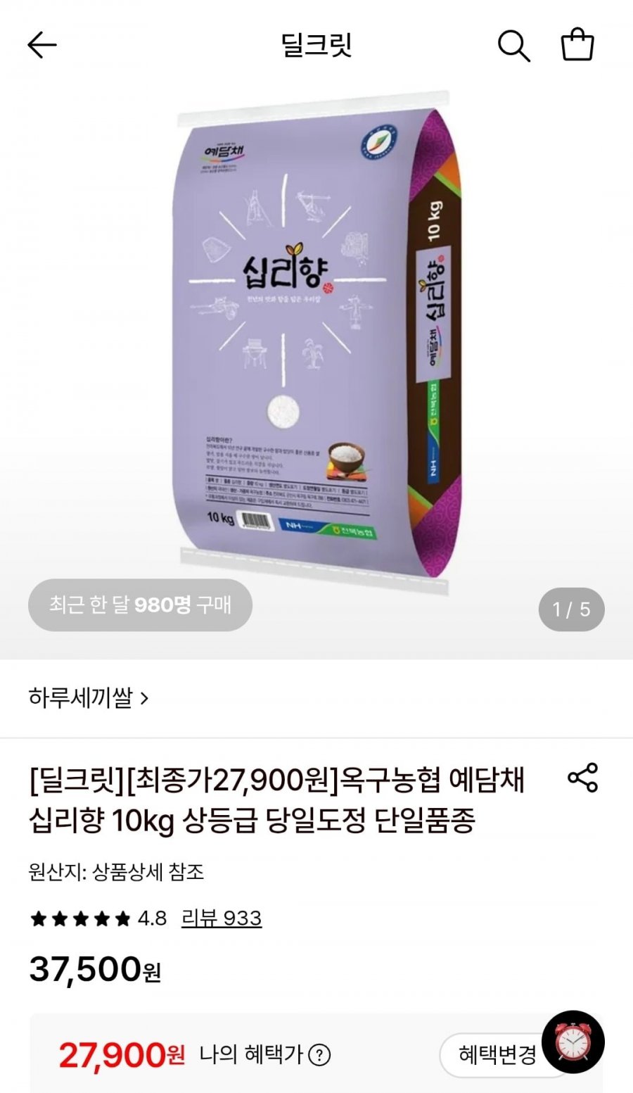 옥구농협 예담채 십리향 쌀 10kg (27,900원/무료)