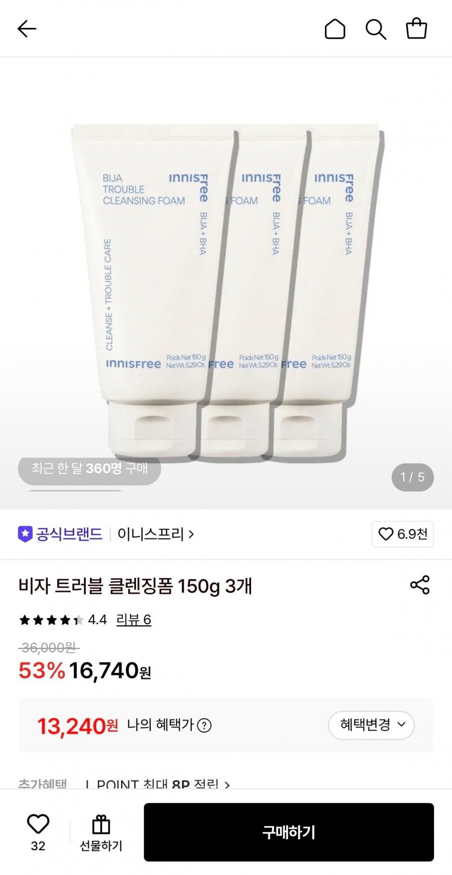 이니스프리 비자 트러블 클렌징폼 150g 3개 (13,240원/무료)