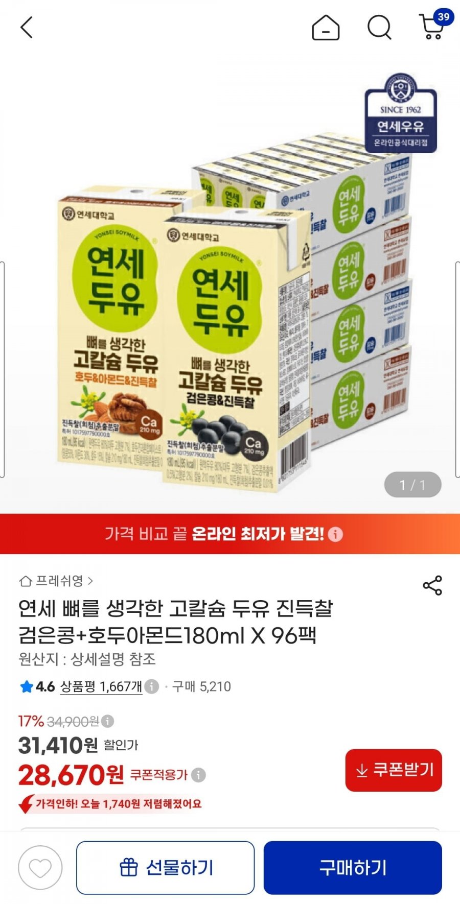 연세 뼈를 생각한 고칼슘 두유 진득찰 검은콩 + 호두아몬드 180ml  x 96팩 (28670원/무배)