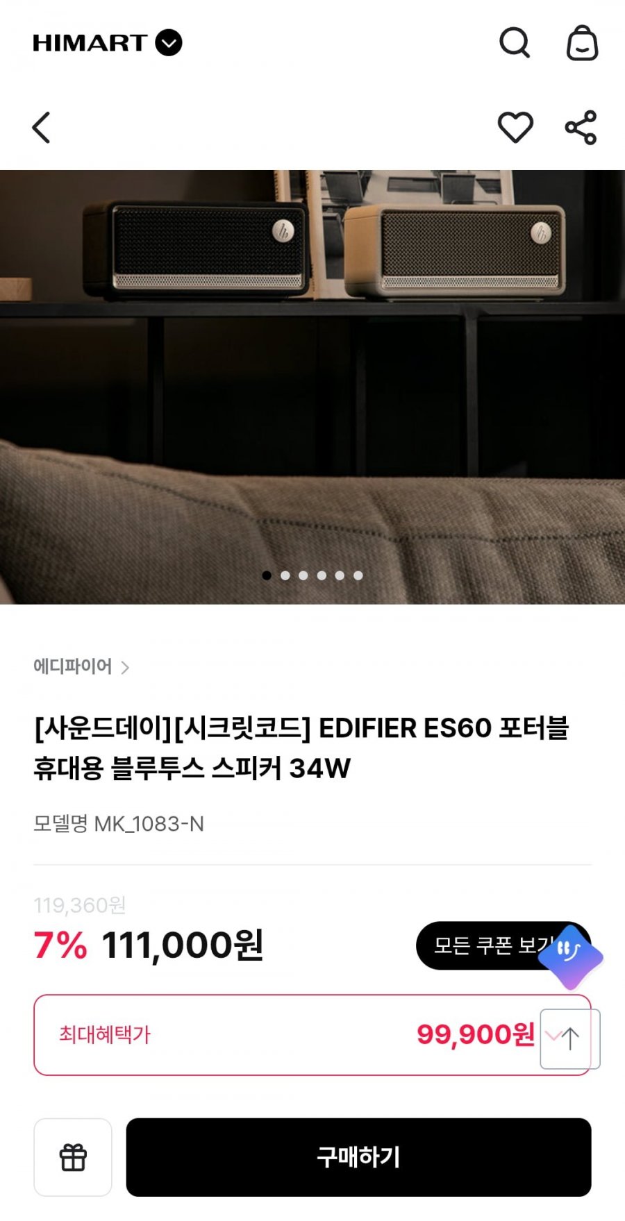 EDIFIER ES60 포터블 휴대용 블루투스 스피커 34W (99,900원/무료)