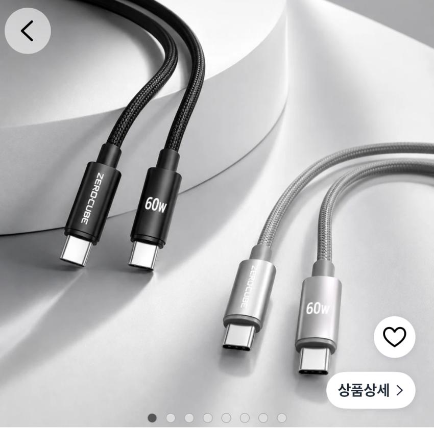 C to C 60W 초고속 충전케이블 1+1
