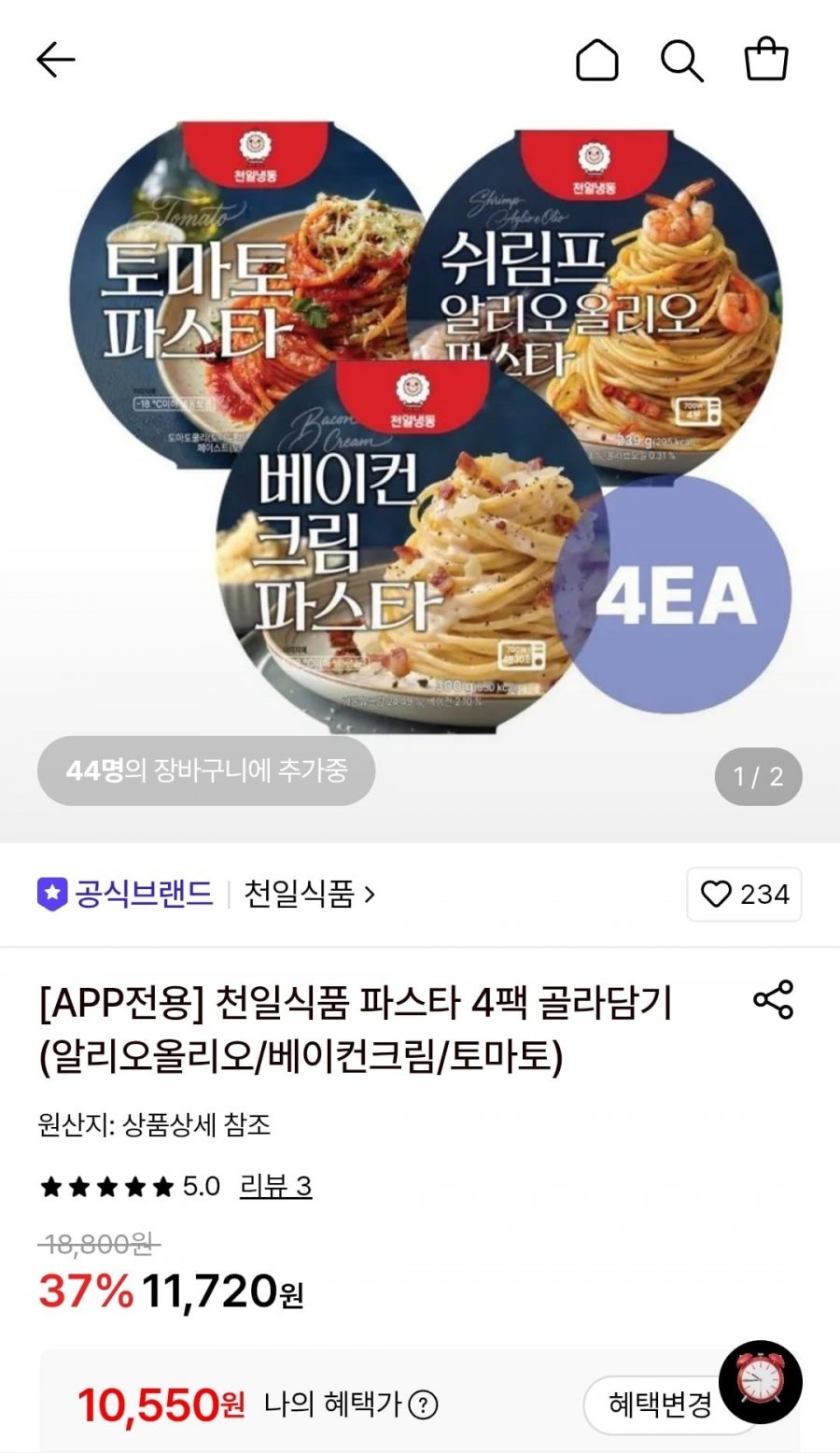 천일식품 파스타 4팩 (10,550원/무료)