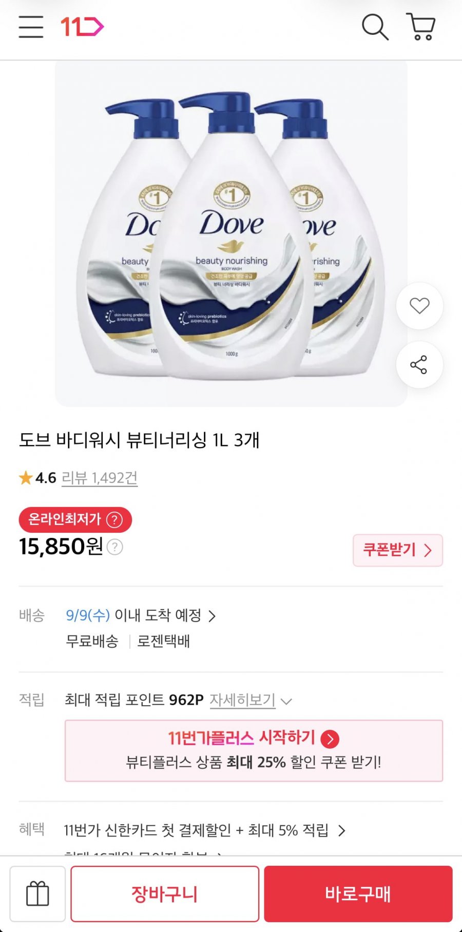 도브 바디워시 뷰티너리싱 1L 3개 (15,850원/무료)