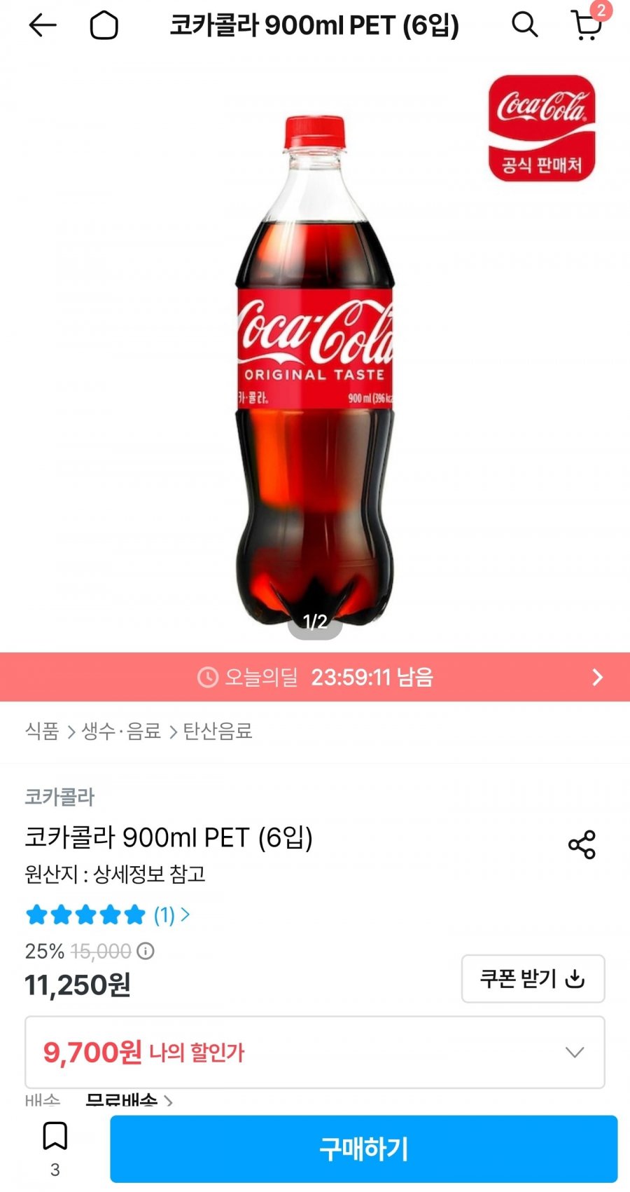 코카콜라 900ml PET 6입 (9,700원/무료)