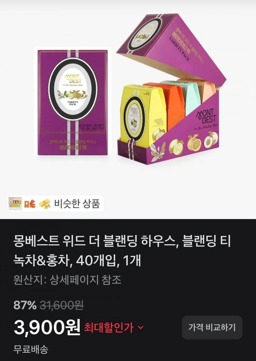 (임박특가) 몽베스트 위드 더 블랜딩 하우스, 블랜딩 티 녹차&홍차, 40개입, 1개 (3,900원/무배)