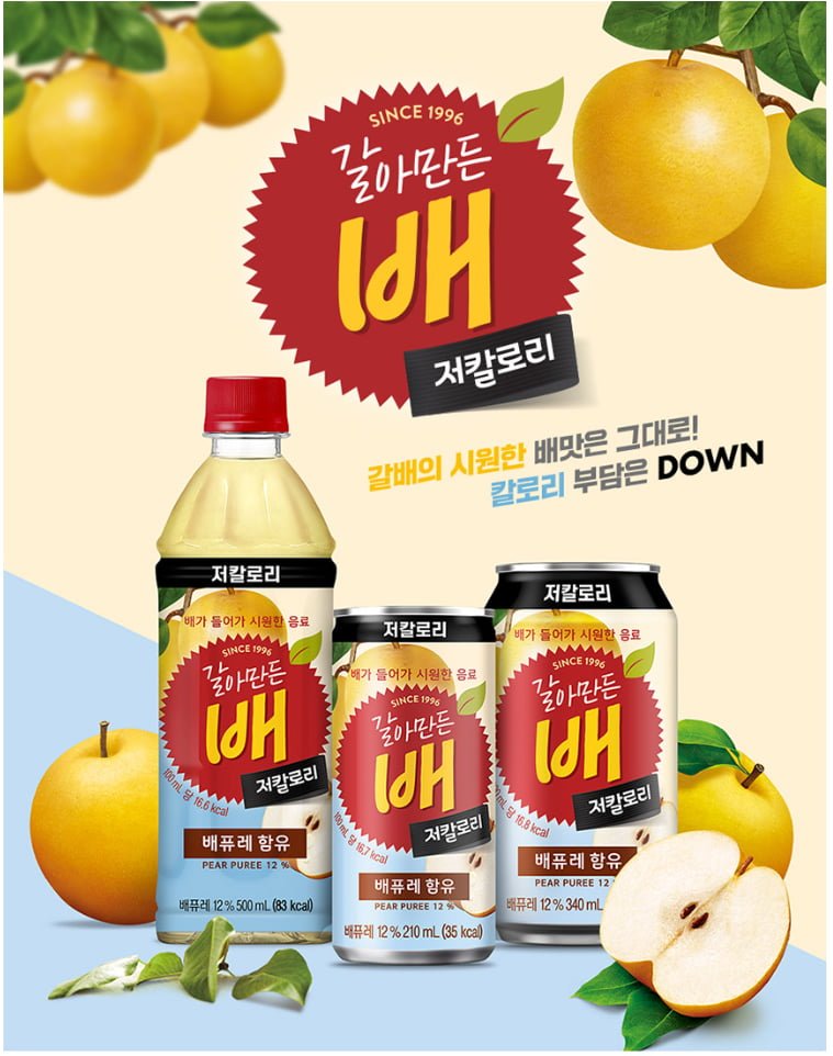 갈아만든 배 저칼로리 340ml 24캔 (10,240원/ 무료배송)