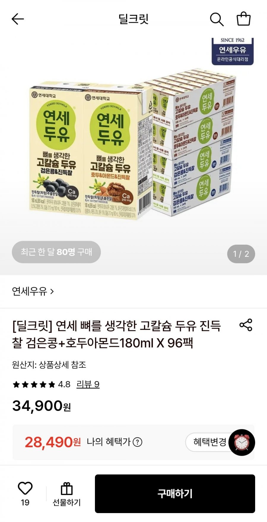 연세 뼈를 생각한 고칼슘 두유 진득찰 검은콩+호두아몬드180ml 96팩 (28,490원/무료)