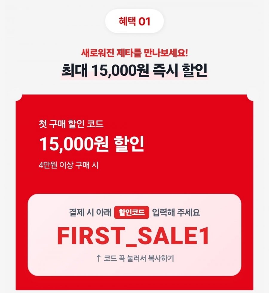 첫구매 4만원이상 15,000원 할인(부산 한정)