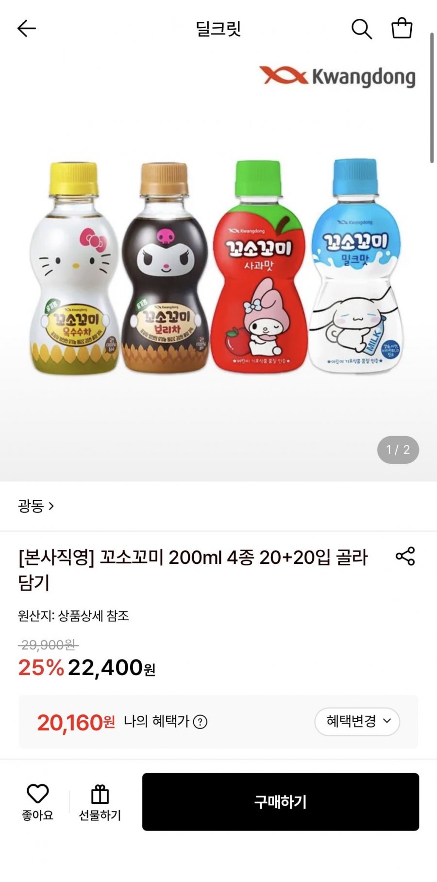 광동 꼬소꼬미 200ml 4종 20+20입 골라담기 (20,160원/무료)