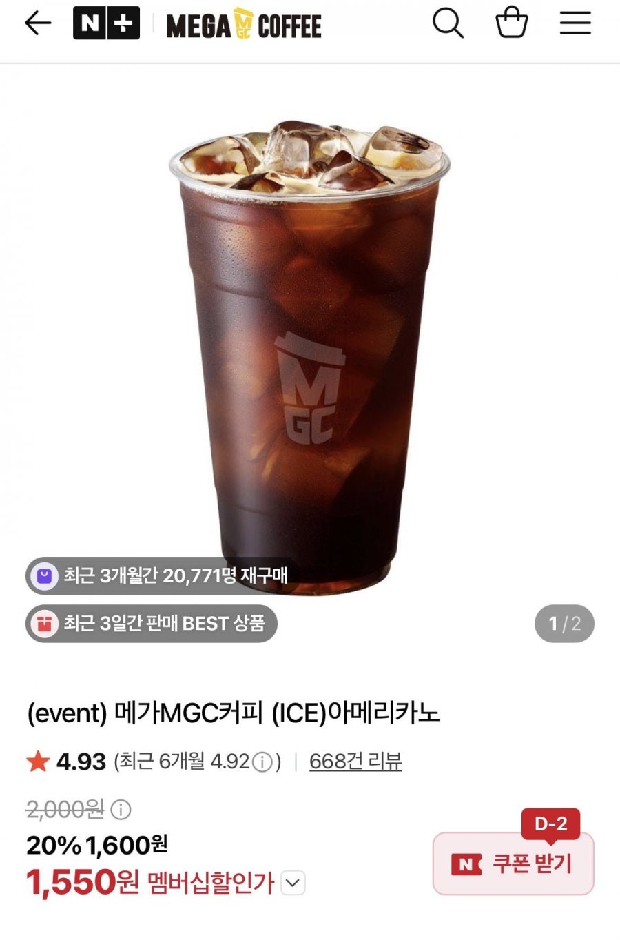 메가MGC커피 (ICE)아메리카노 (1,550원/무료)