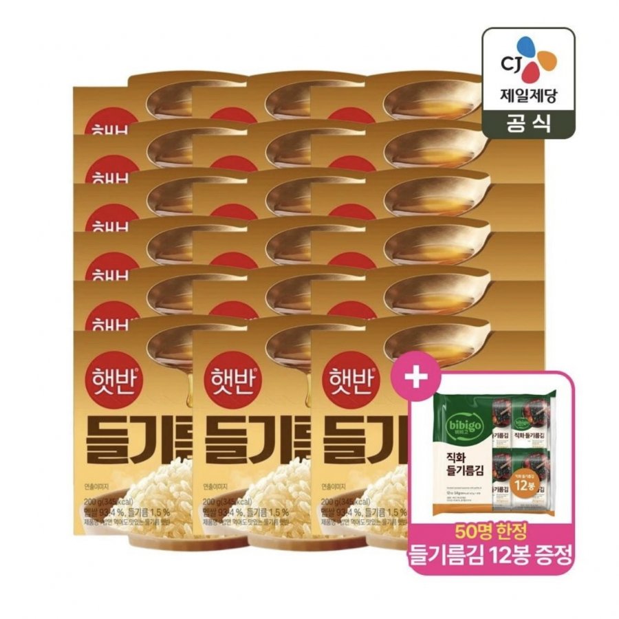 [한정수량 들기름김 12봉 증정] 햇반 들기름햇반 200g x18개 (30,890원)