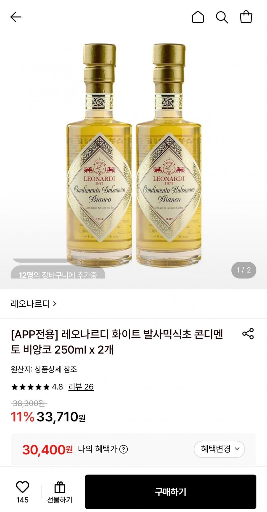 레오나르디 화이트 발사믹식초 콘디멘토 비앙코 250ml 2개 (30,400원/무료)