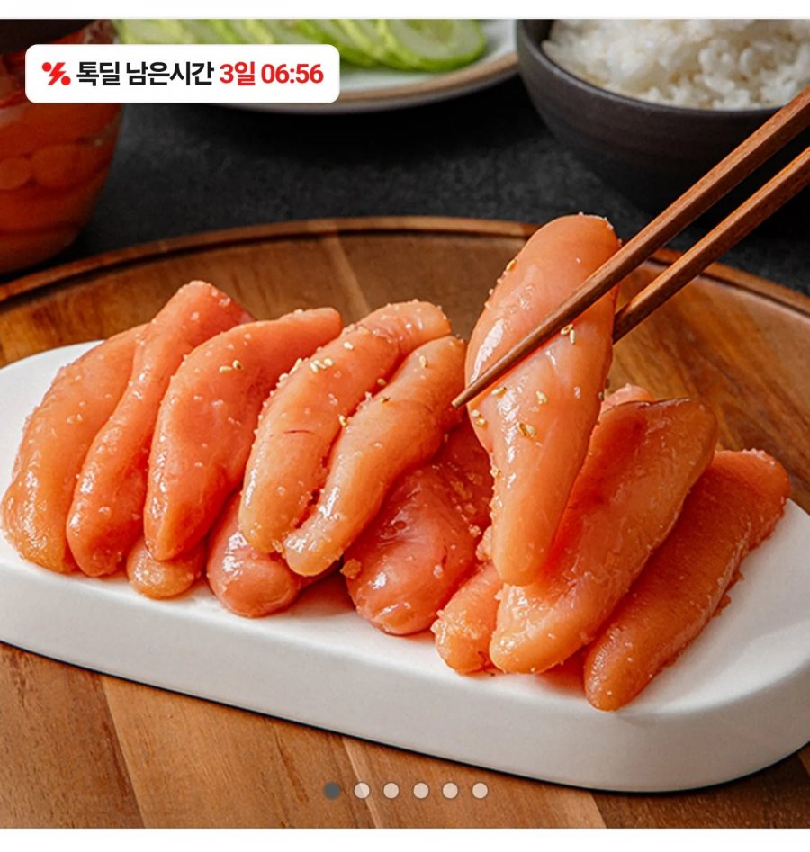 백명란 500g (12,500원/무료)