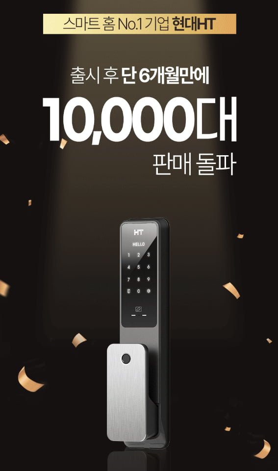 현대HT 무타공 지문인식 디퓨저 푸시풀 도어락 디퓨락 TDL-P2102F (114,900원/ 무료배송)