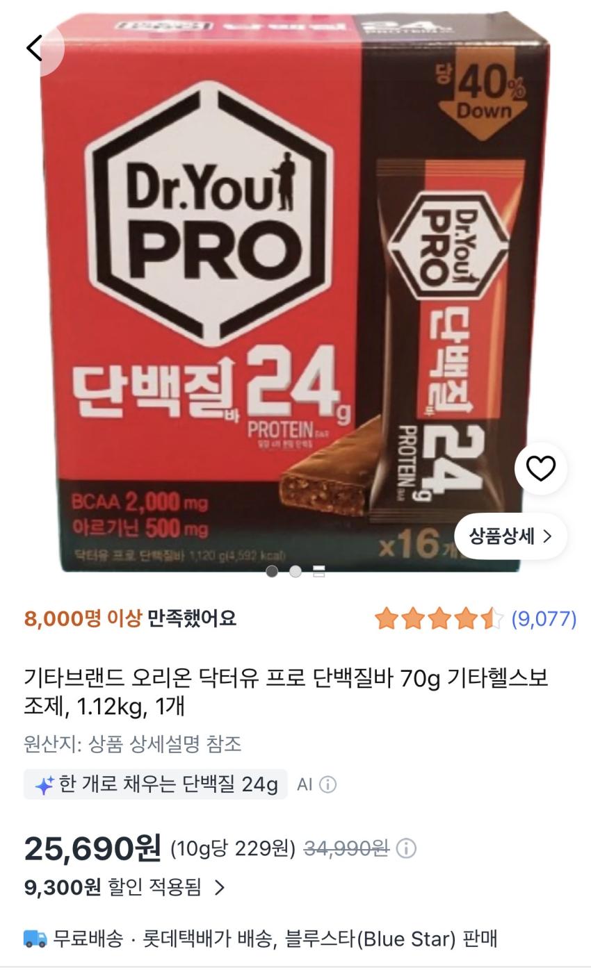 닥터유 프로 단백질바 70g 기타헬스보조제, 1.12kg, 1개
