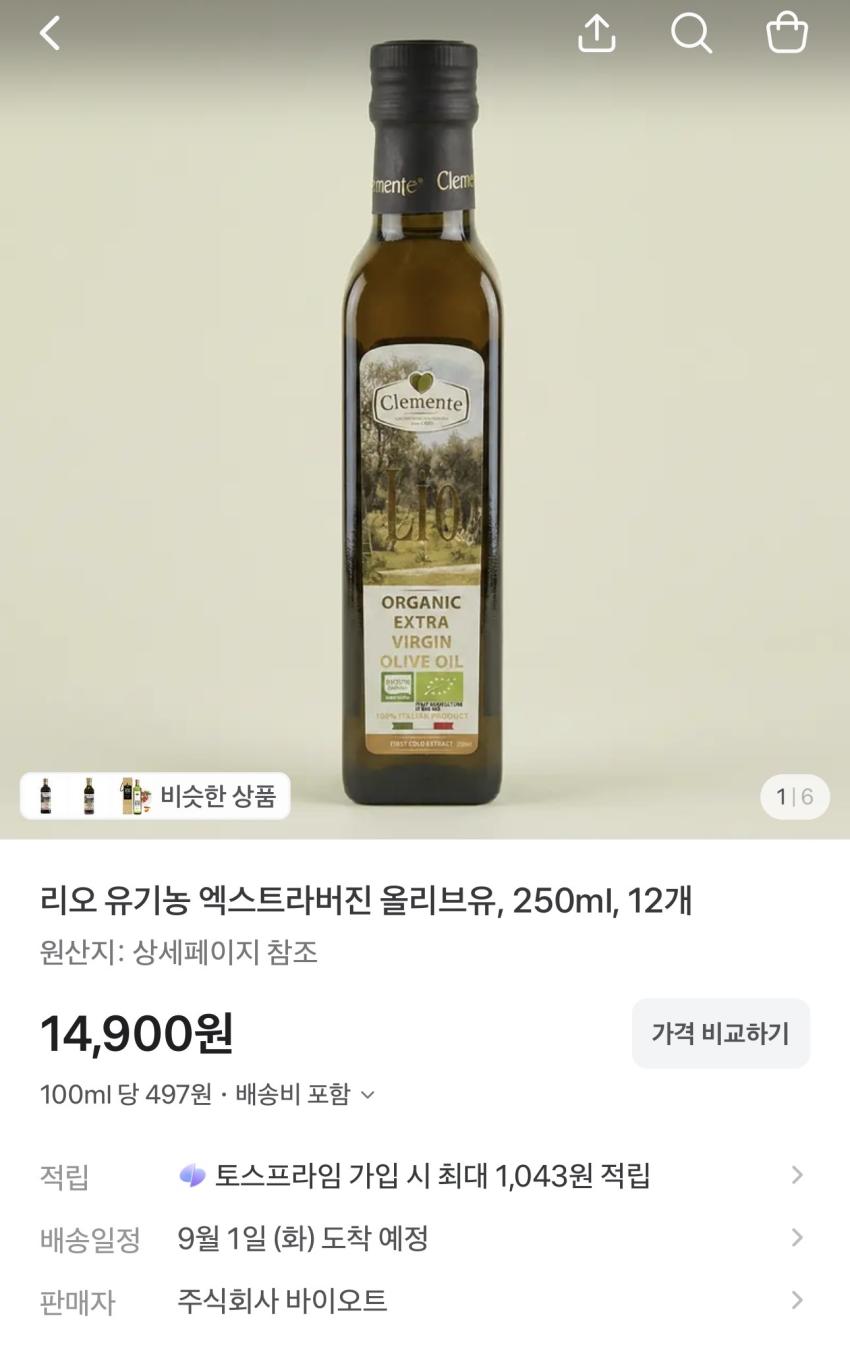 리오 유기농 엑스트라버진 올리브유 250ml 12개 14,900원