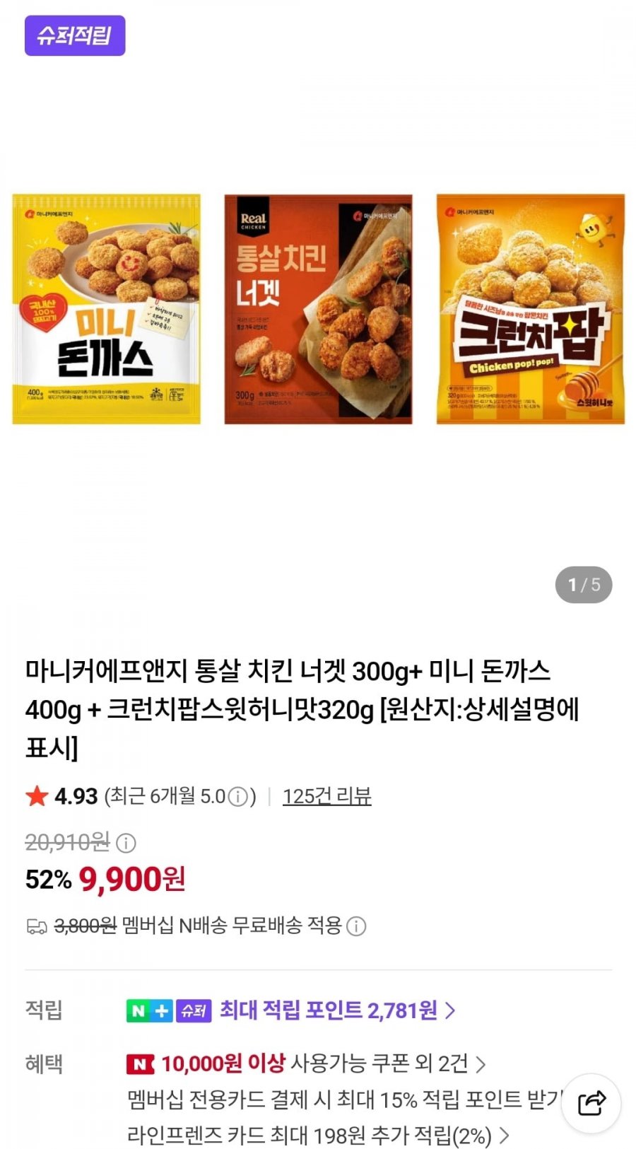 마니커에프앤지 통살 치킨 너겟 300g+ 미니 돈까스 400g + 크런치팝스윗허니맛320g(9,900원/네멤무료)