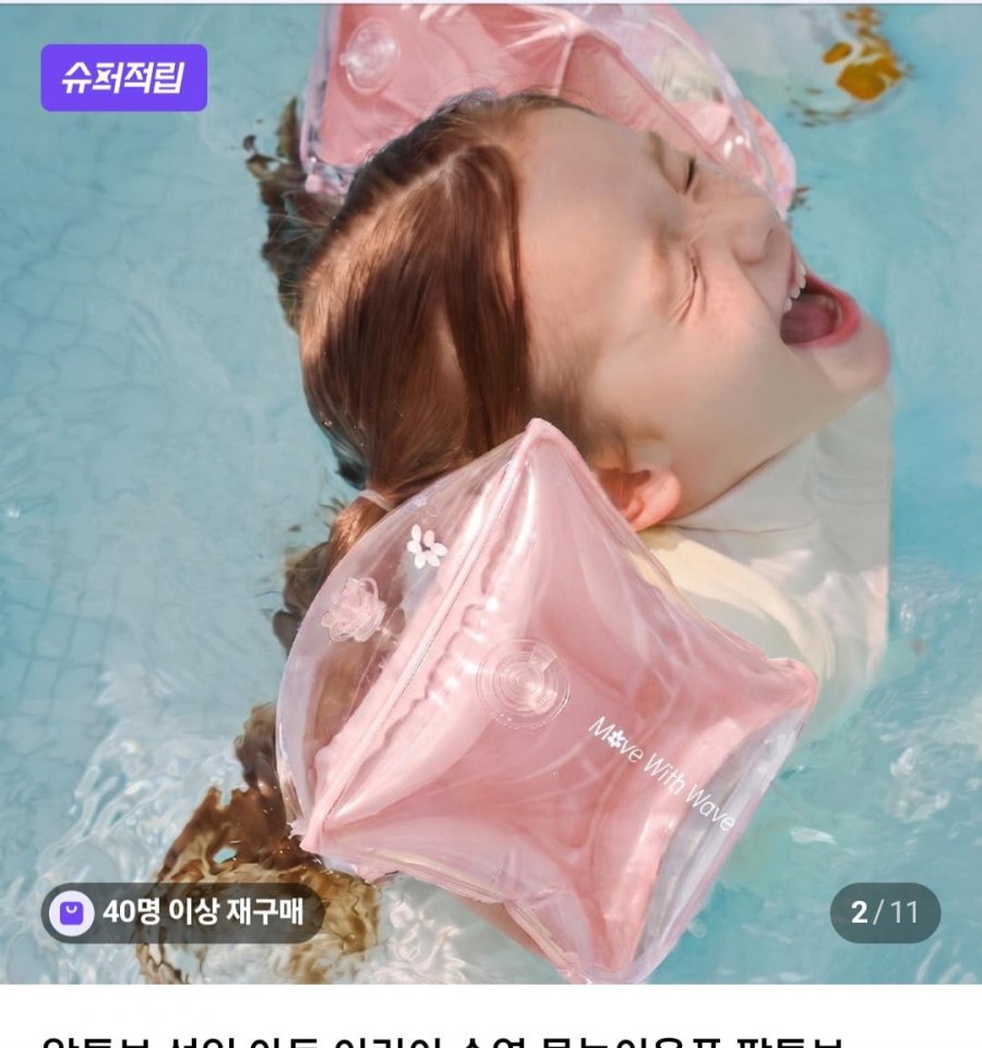 암튜브 / 방수팩 (1,800원/2,500원)