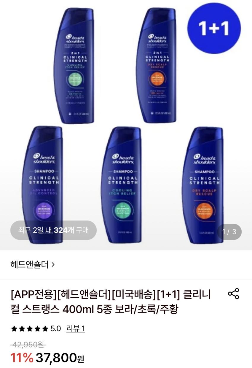 헤드앤숄더 클리니컬 스트랭스 400ml 2개 3.3만원