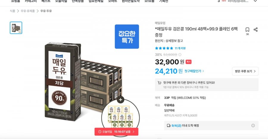 *매일두유 검은콩 190ml 48팩+99.9 플레인 6팩 증정 (24,210/무료)
