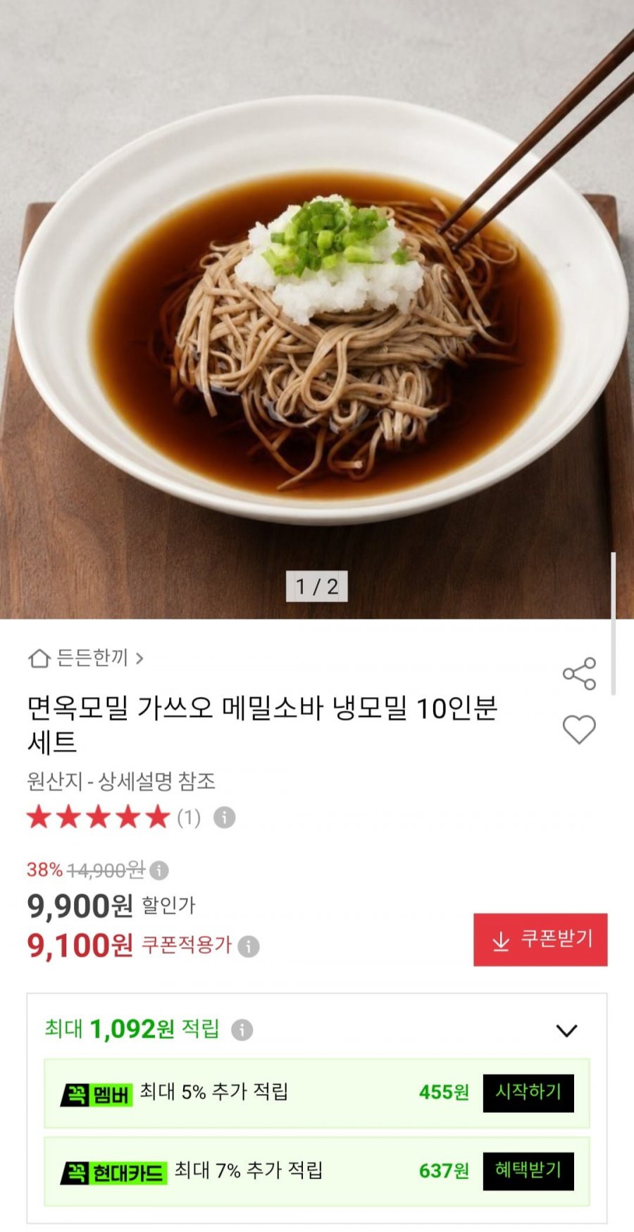 면옥모밀 가쓰오 메밀소바 냉모밀 10인분 세트 (9,100원/무배)