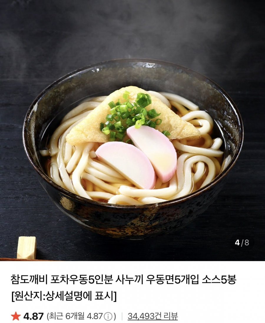 포차우동 5인분 2세트 10인분 (7,300원/네멤무료)