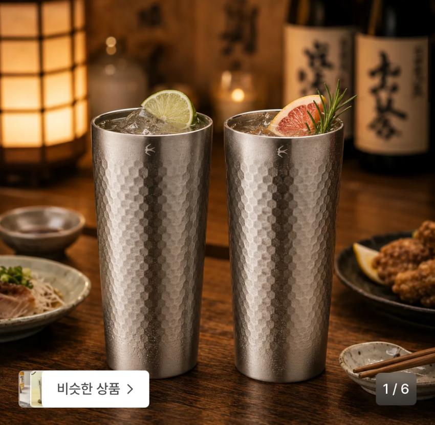하로로 해머톤 아이스컵 510ml 1+1