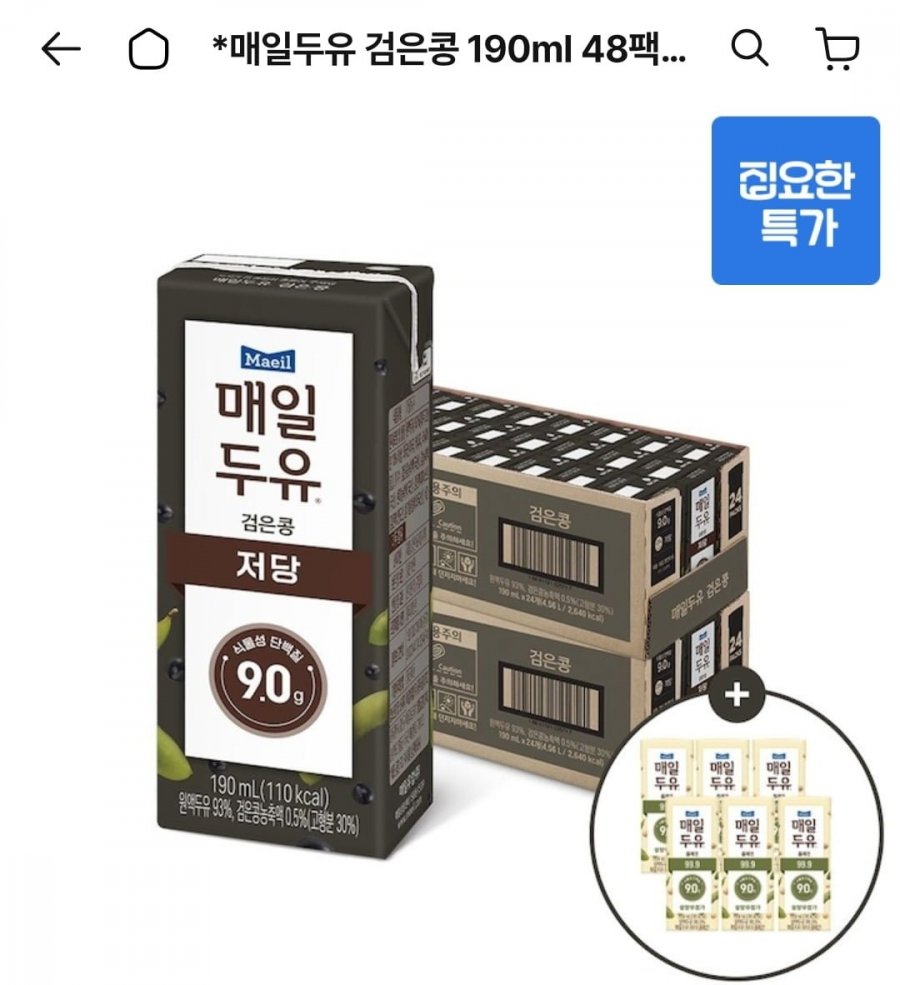 매일두유 검은콩 190ml 48팩+99.9 플레인 6팩(25,400원/무배)