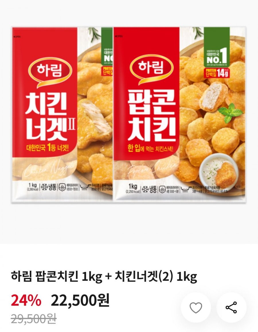 하림 팝콘치킨 1kg+치킨너겟2 1kg (페이코 17,213원/무료)