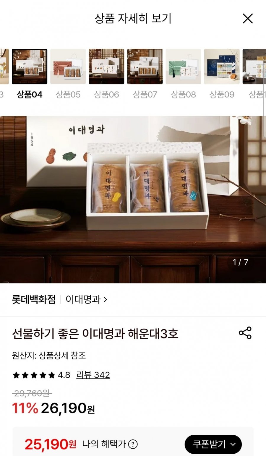 이대명과 해운대 3호 (25,190원/3,000원)