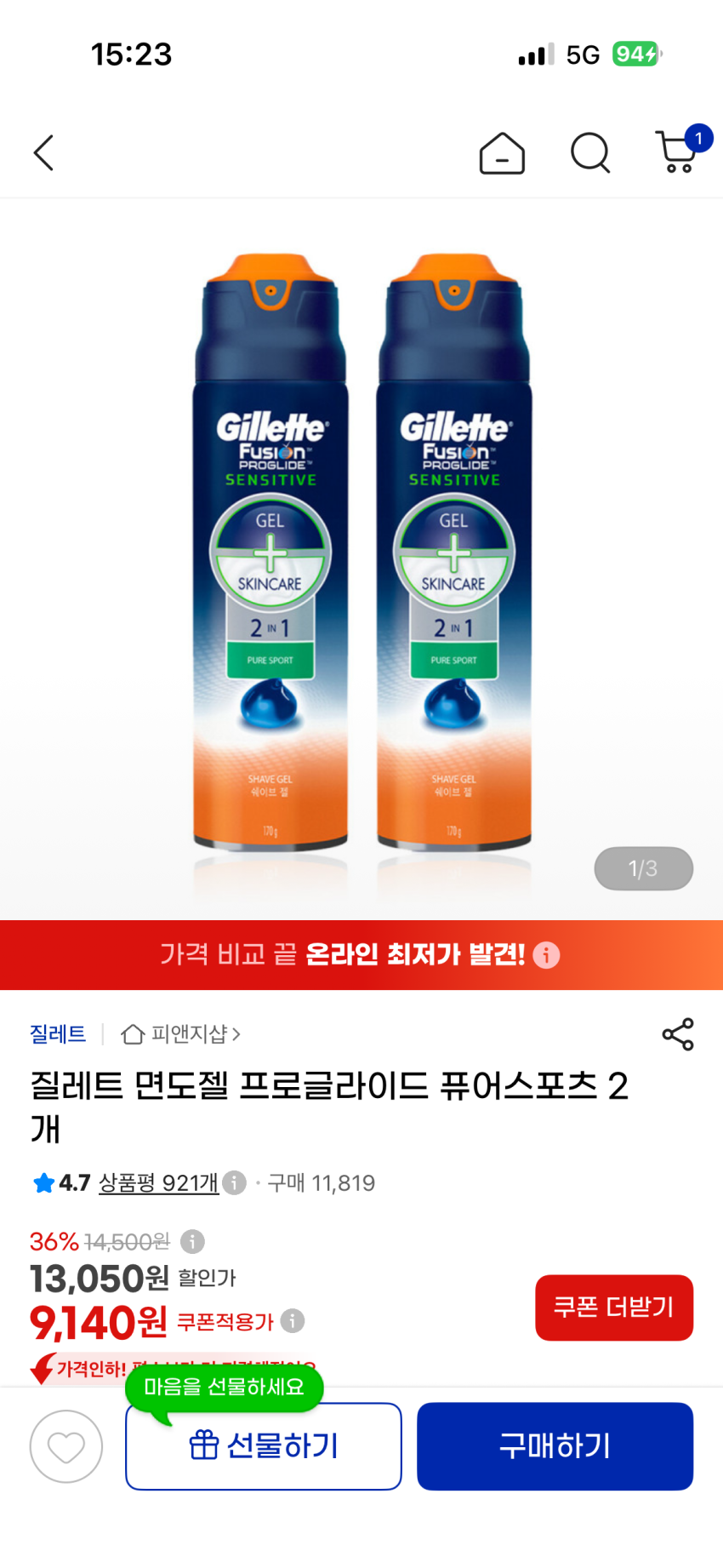 지마켓 질레트 쉐이빙젤 2개 9140