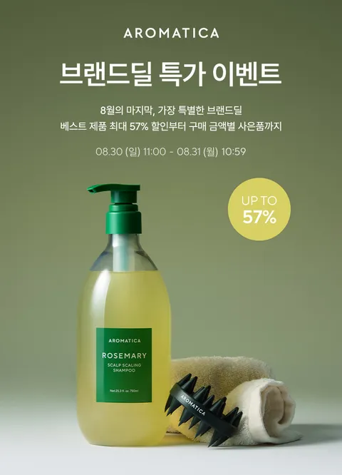 아로마티카 세일