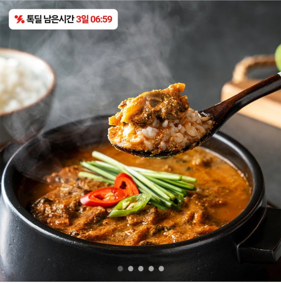 추어탕 500g 5팩 (13,900원/무료)