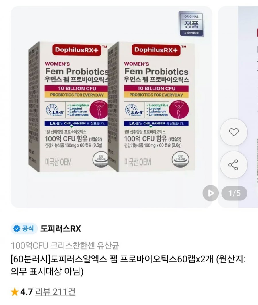 [11번가 60분러시] 도피러스알엑스 펨 프로바이오틱스60캡 x 2개 (49,900원/무료)