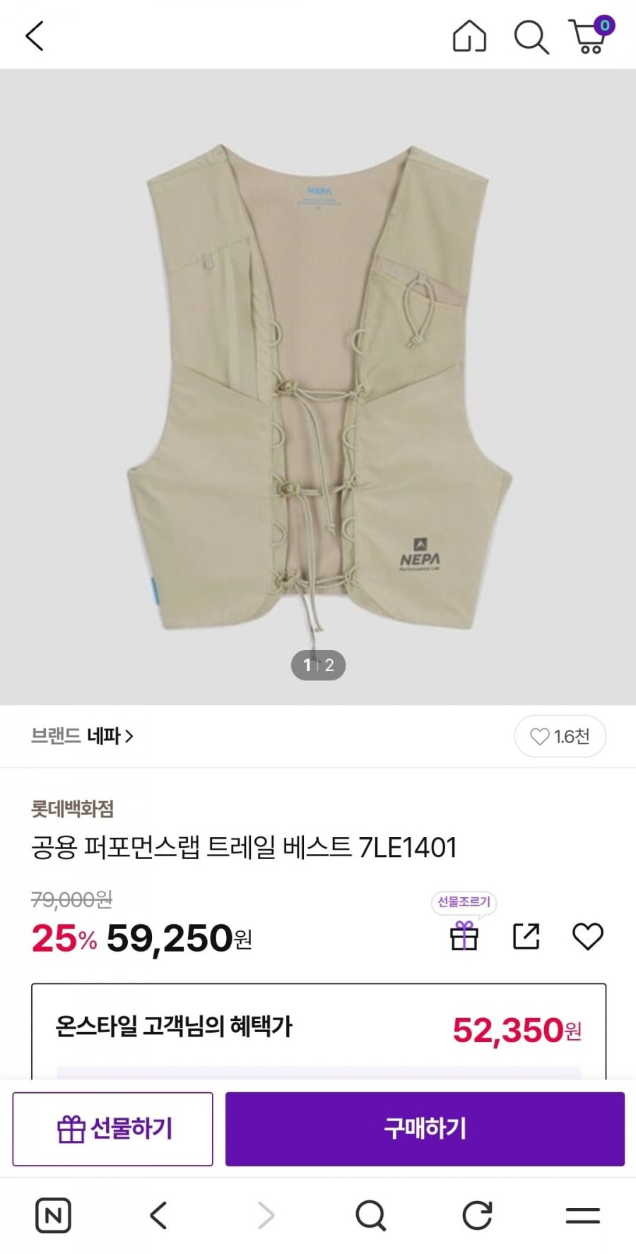 공용 퍼포먼스랩 트레일 베스트 7LE1401 (59,250원/무료)
