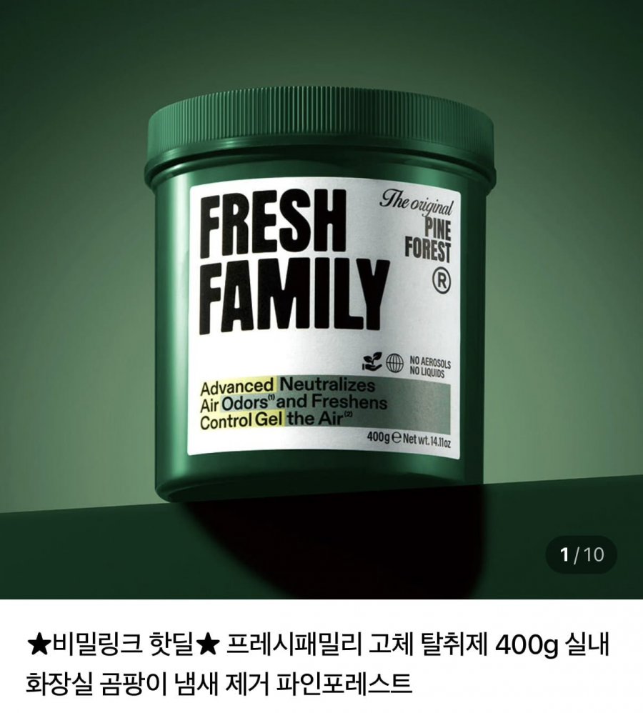 프레시패밀리 고체 탈취제 400g 1+1 (30,100원/3만원이상무배)