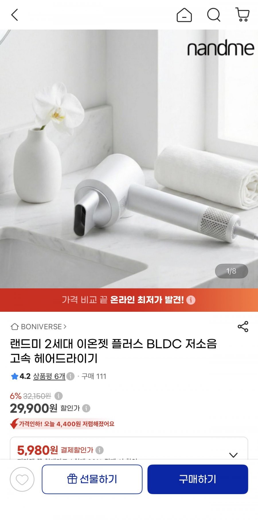 랜드미 2세대 BLDC 고속 헤어드라이기(29,900원/무료)