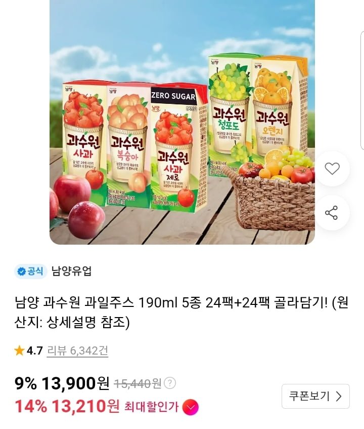 과수원 24개 + 24개 골라담기 (13,210원/무배)